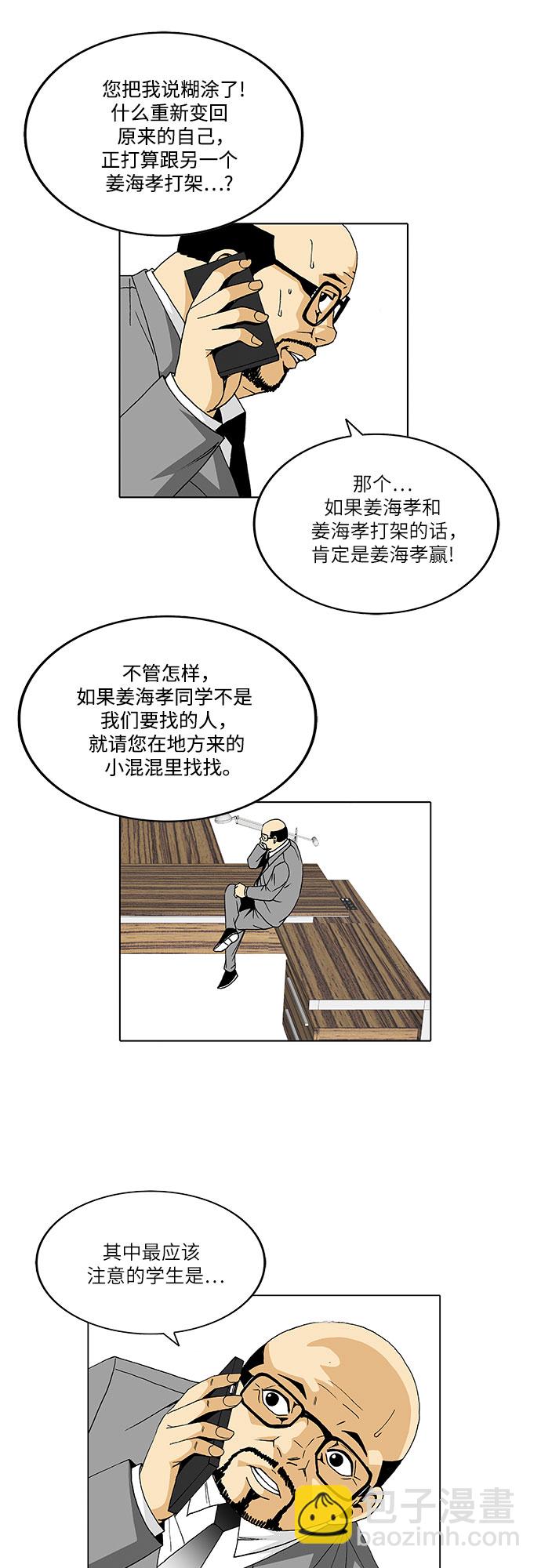 第31话18