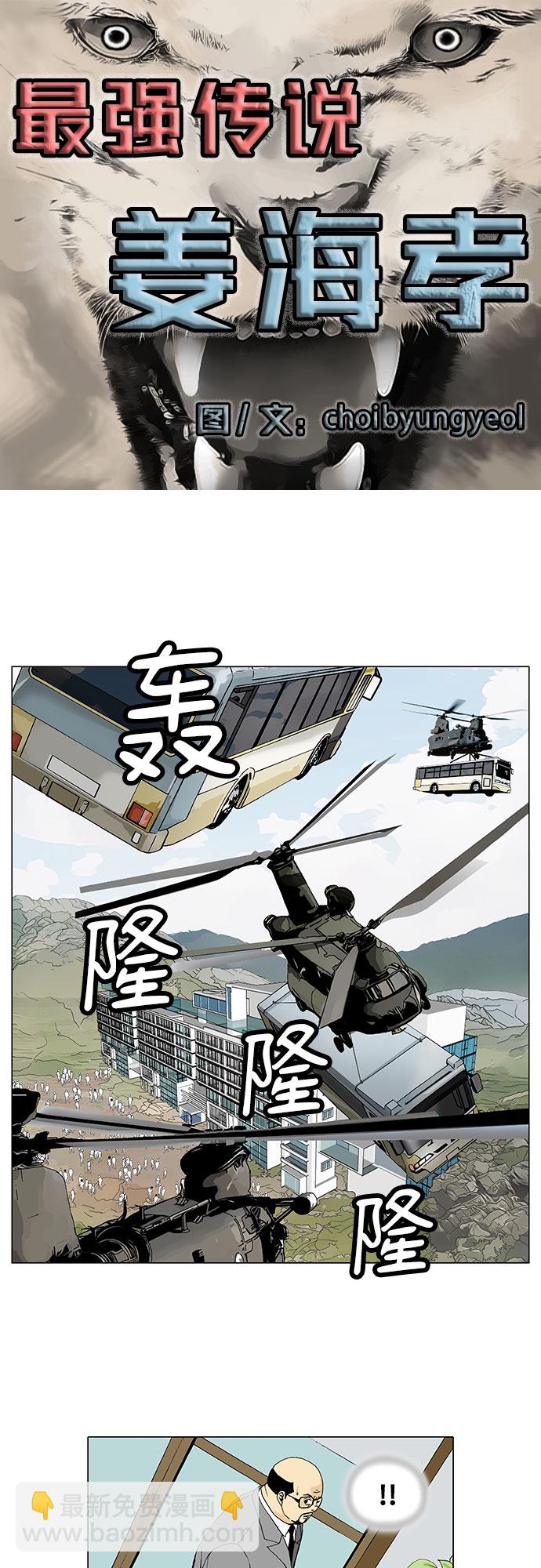第31话2