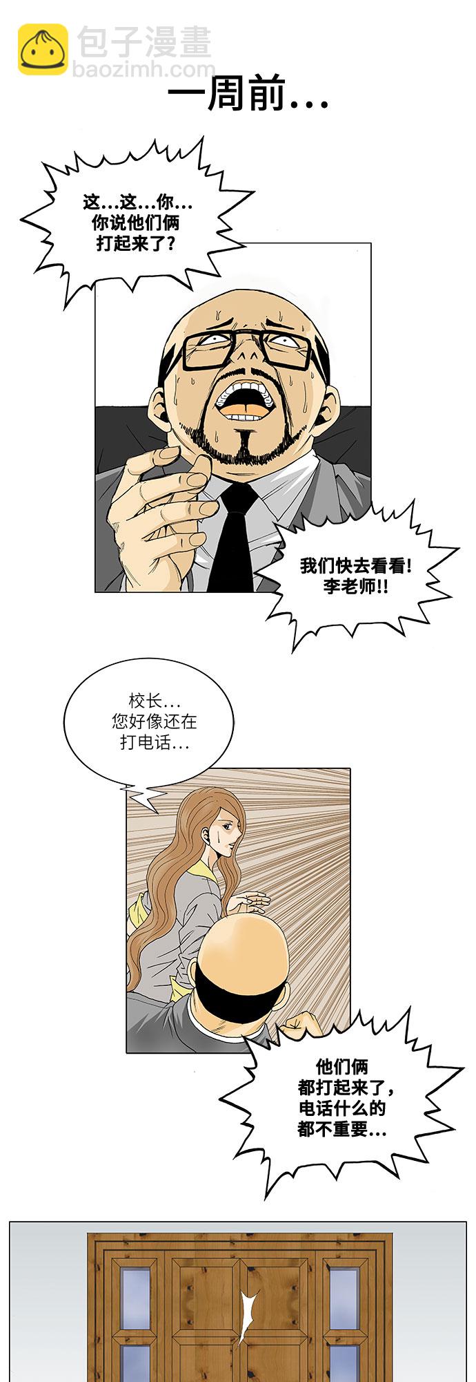 第31话7