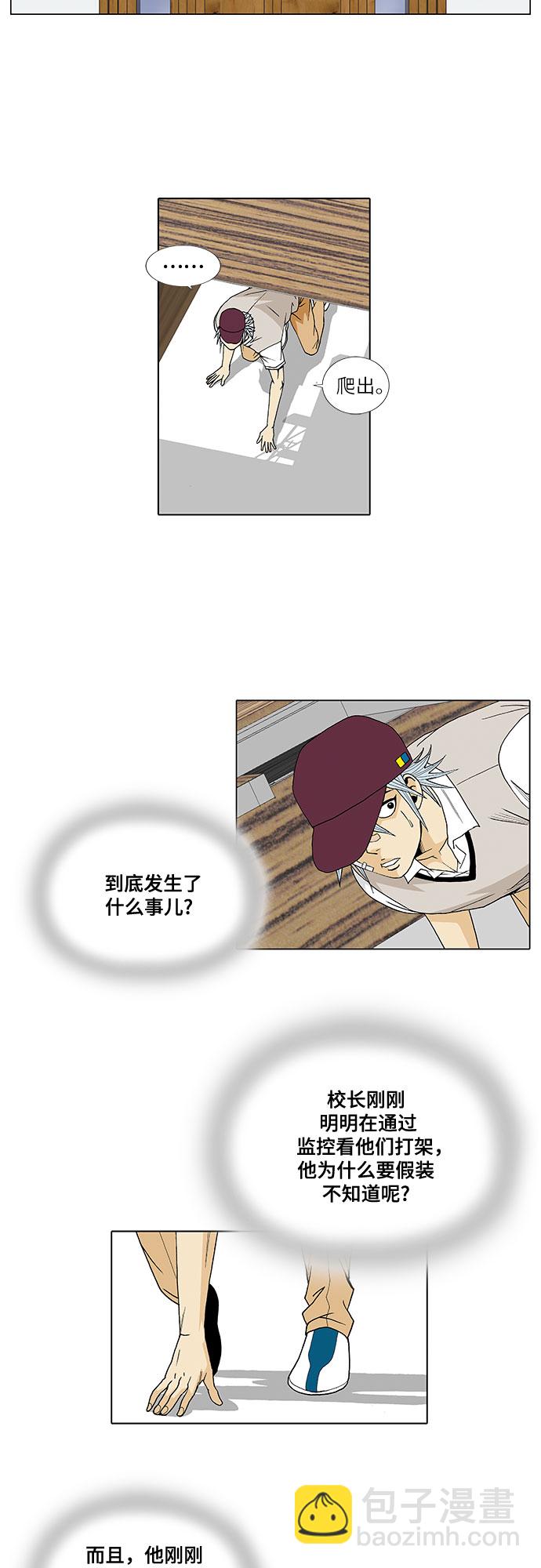 第31话8
