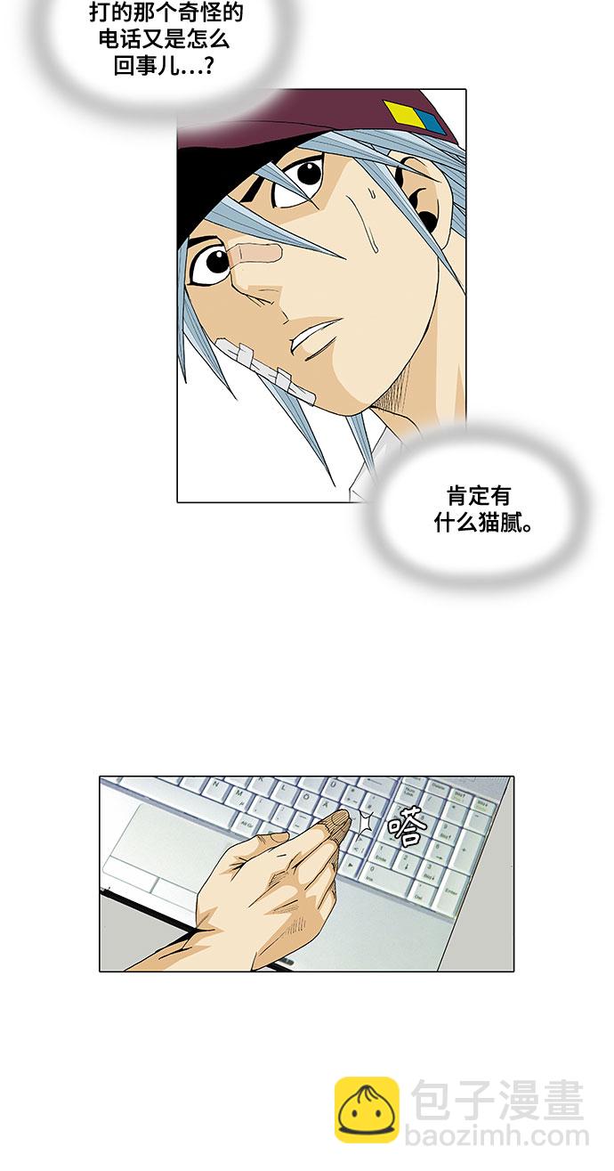 第31话9