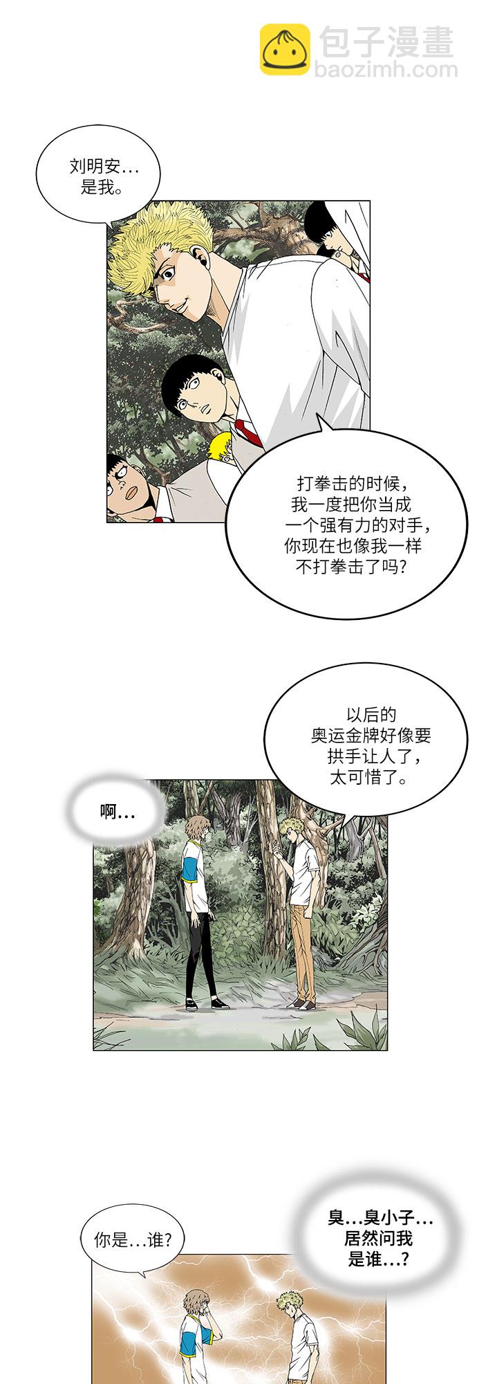第32话12