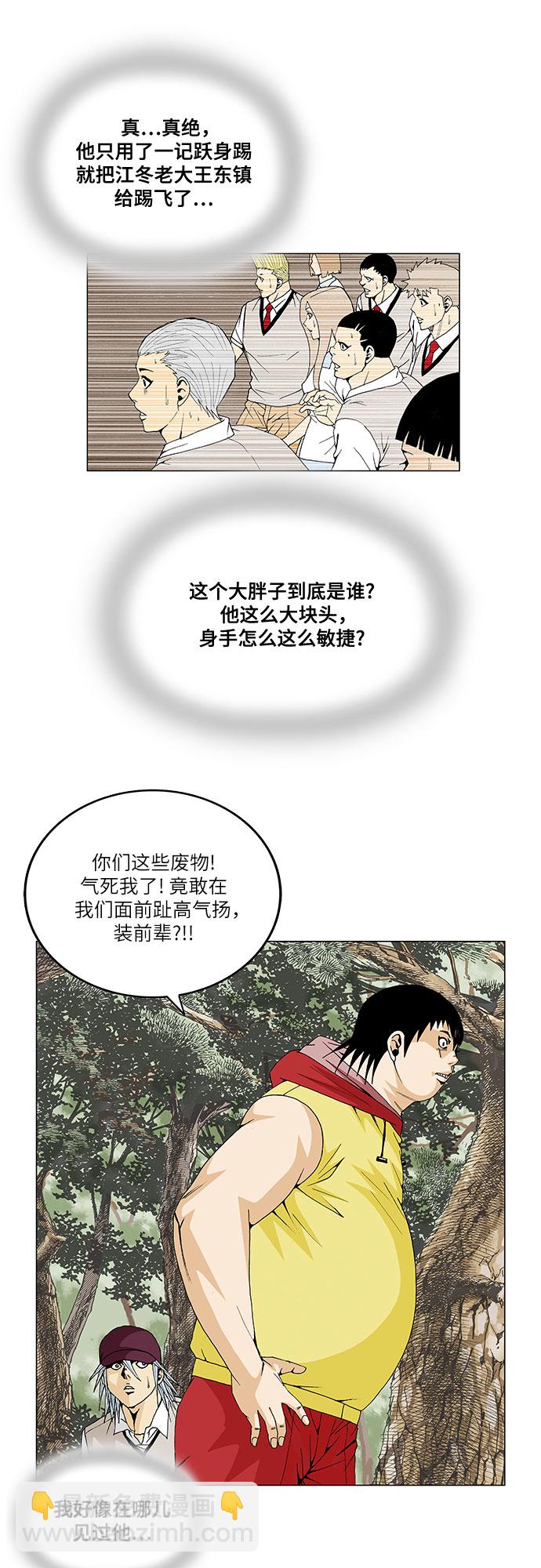 第32话4