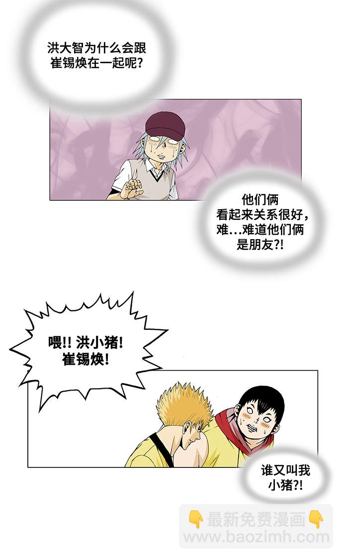 第32话7