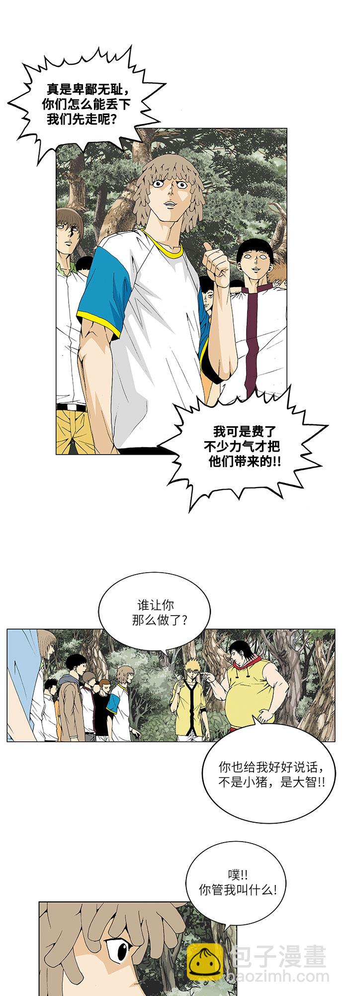 第32话8