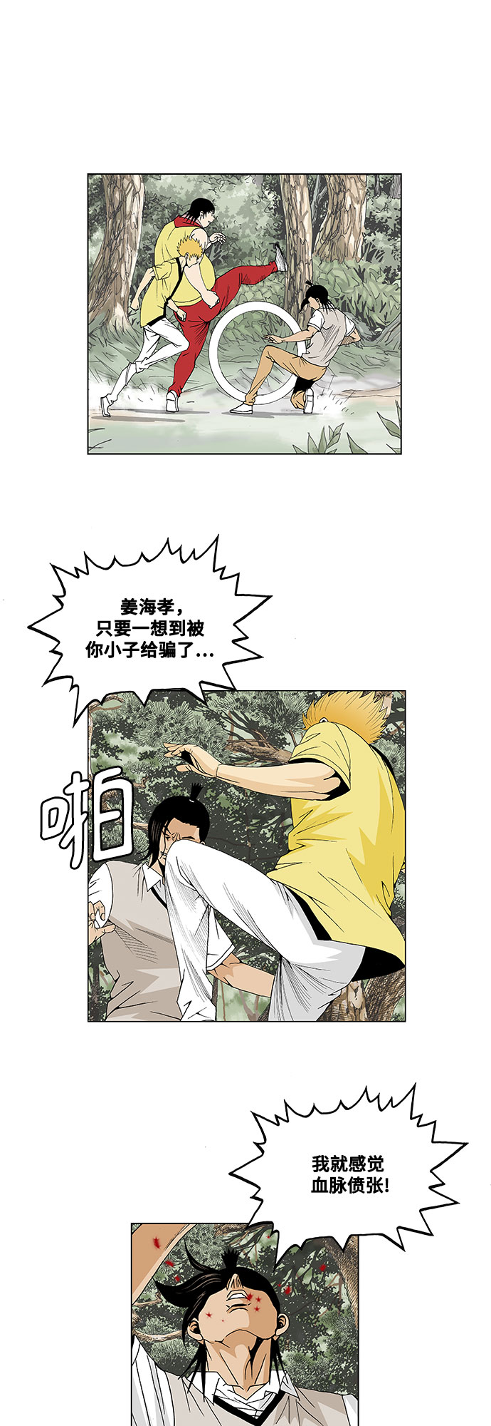 第33话16