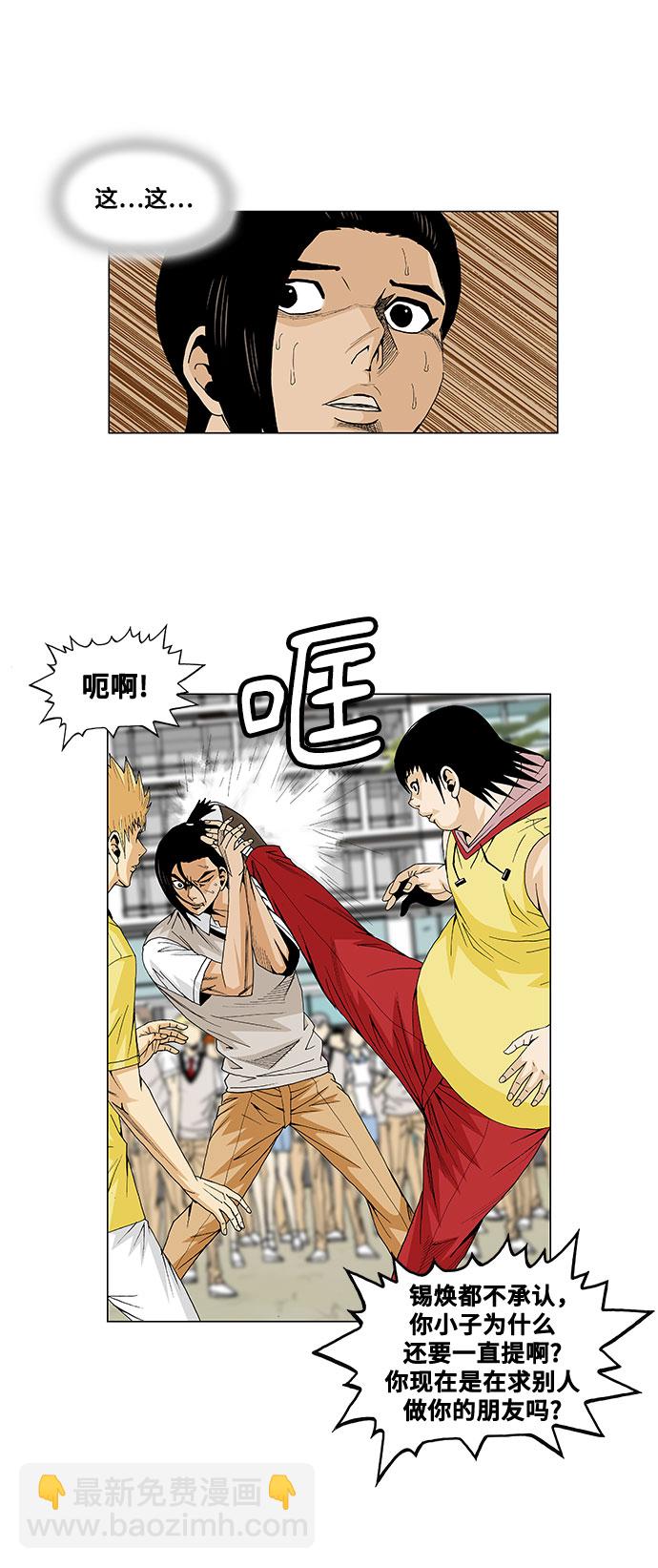 第33话8
