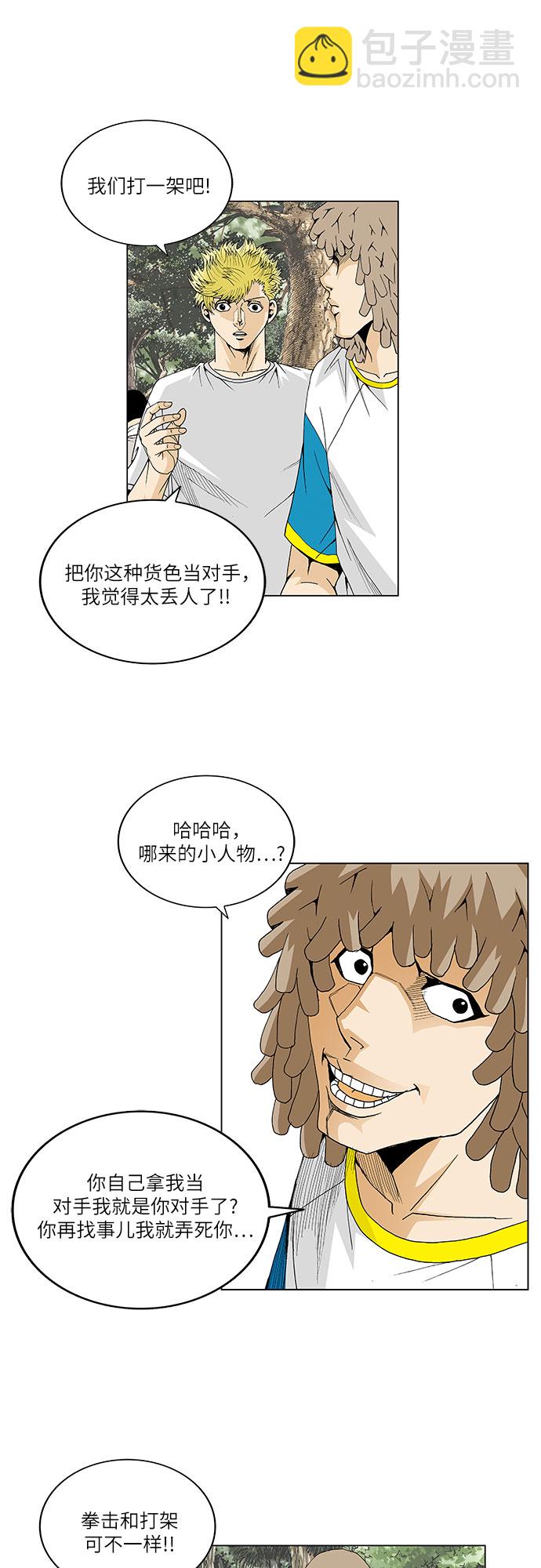 第34话10