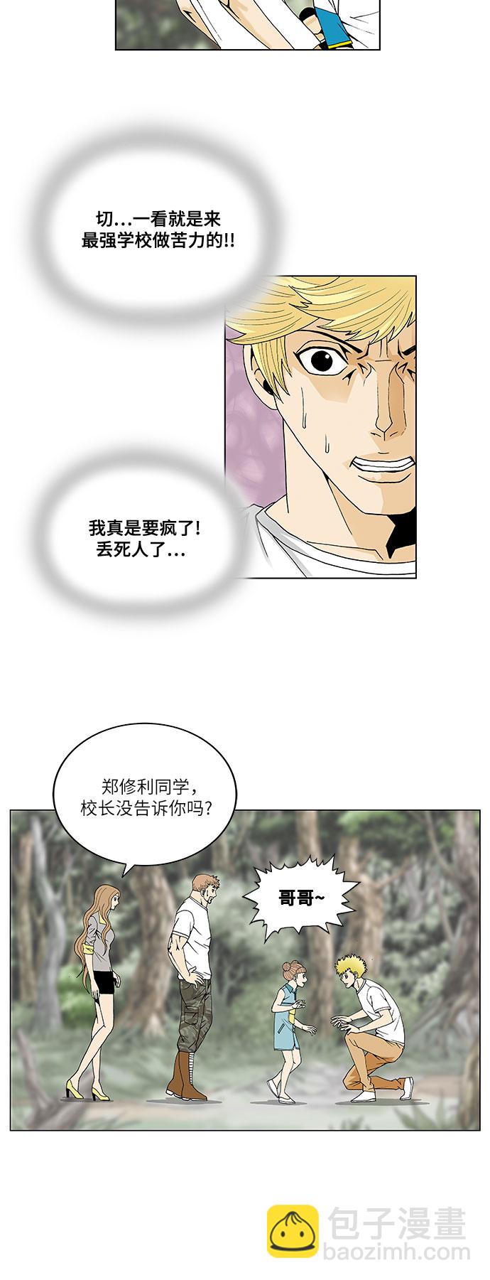 第34话24
