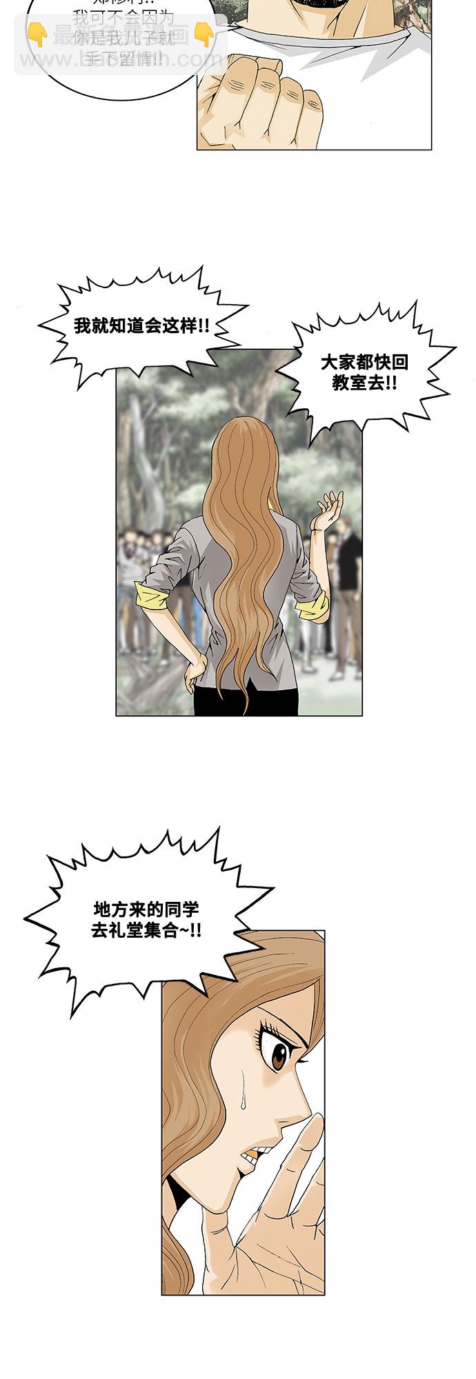 第34话26