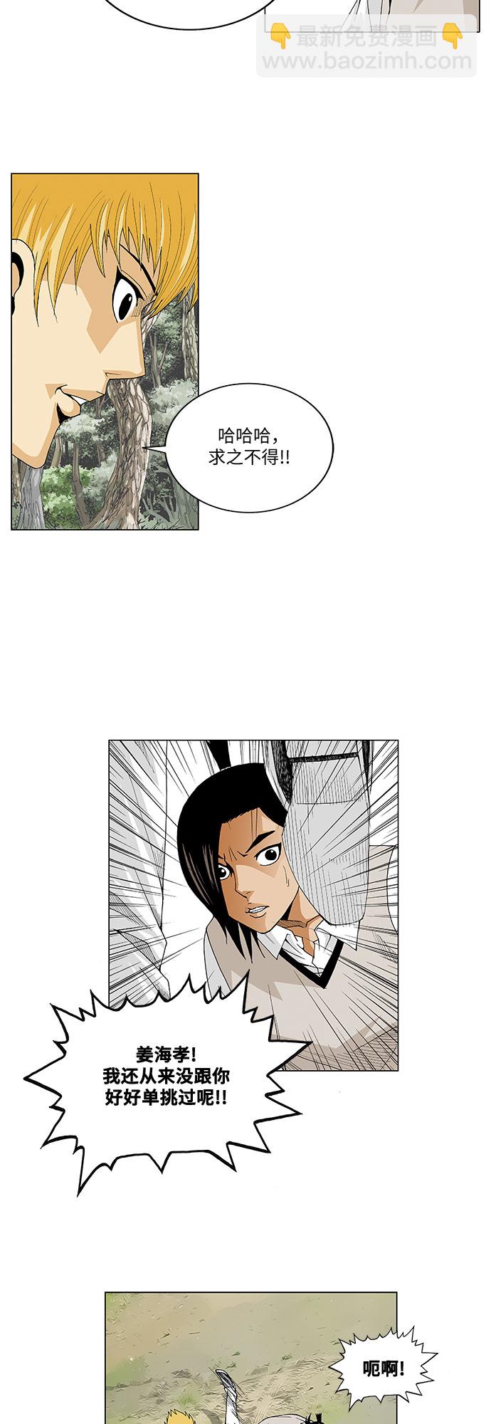 第34话4