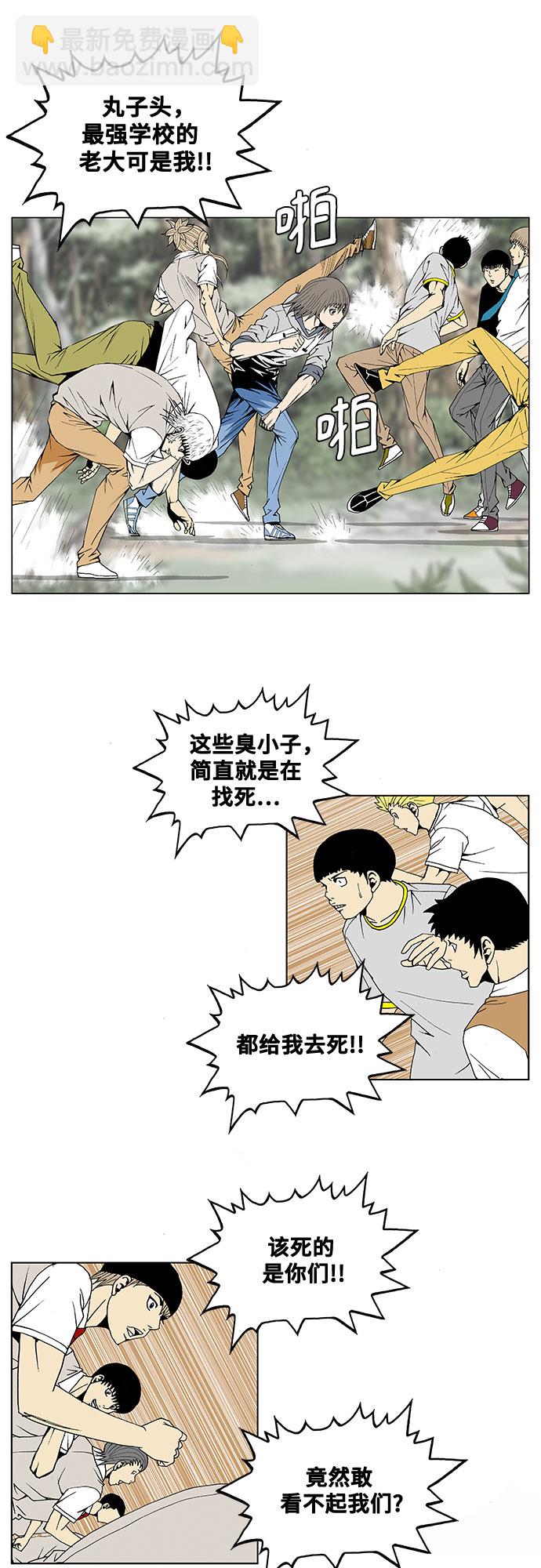 第34话8