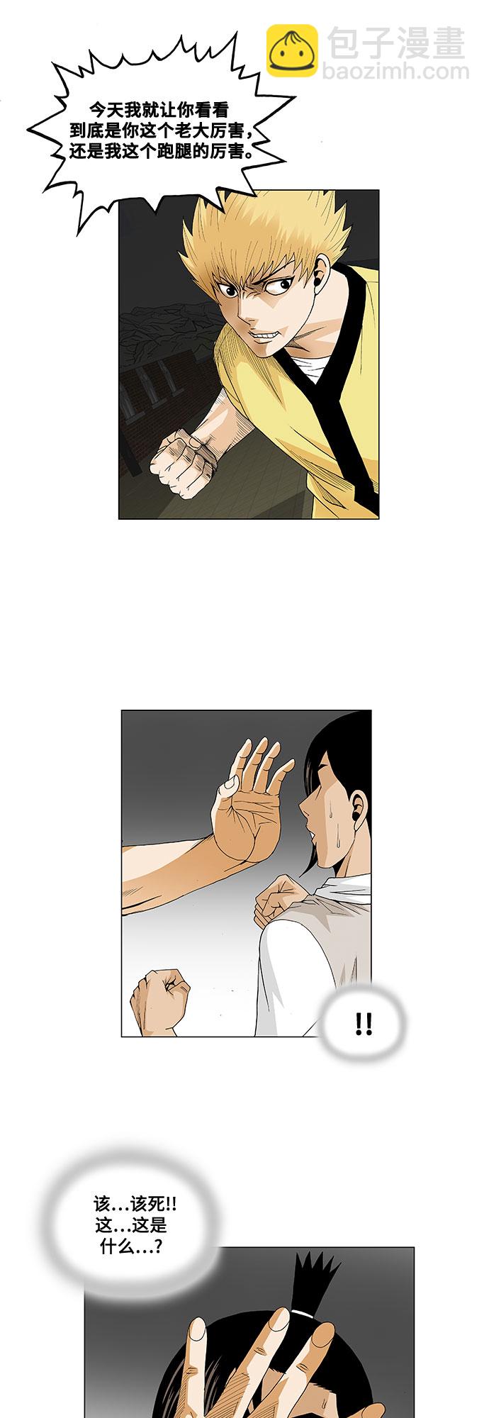第36话20