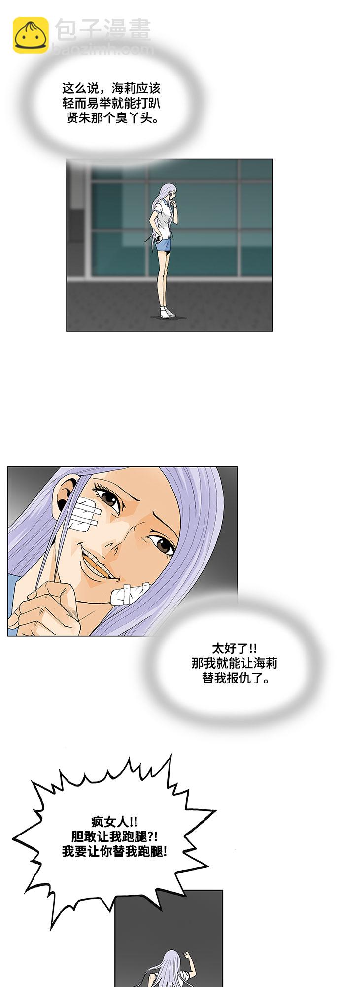 第37话19