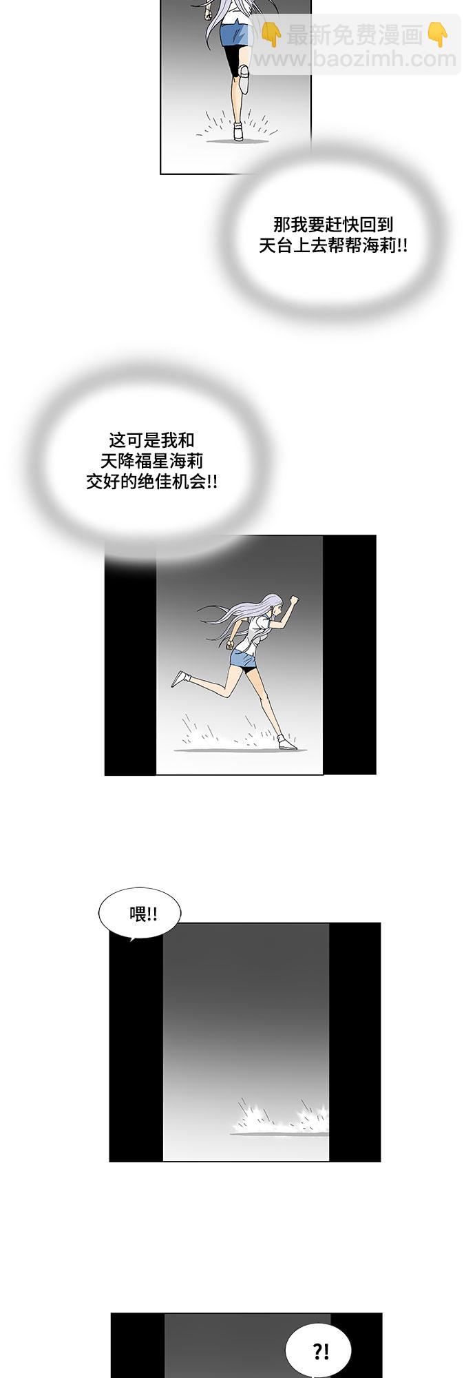 第37话20