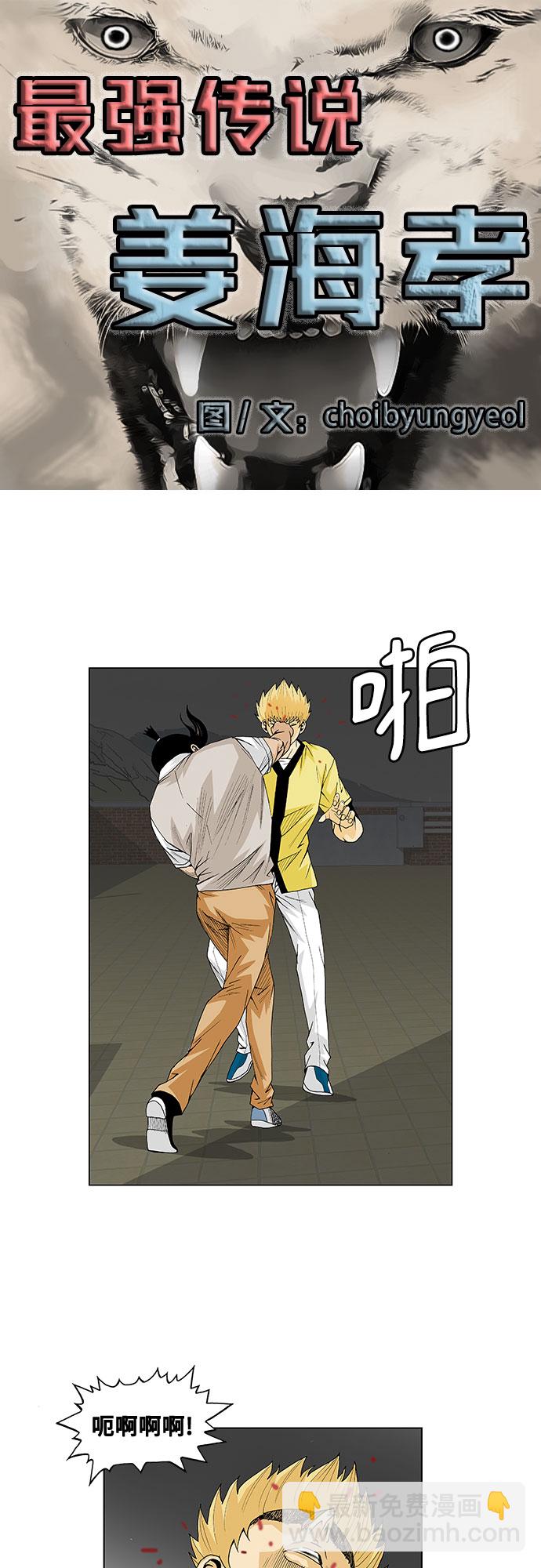 第37话3