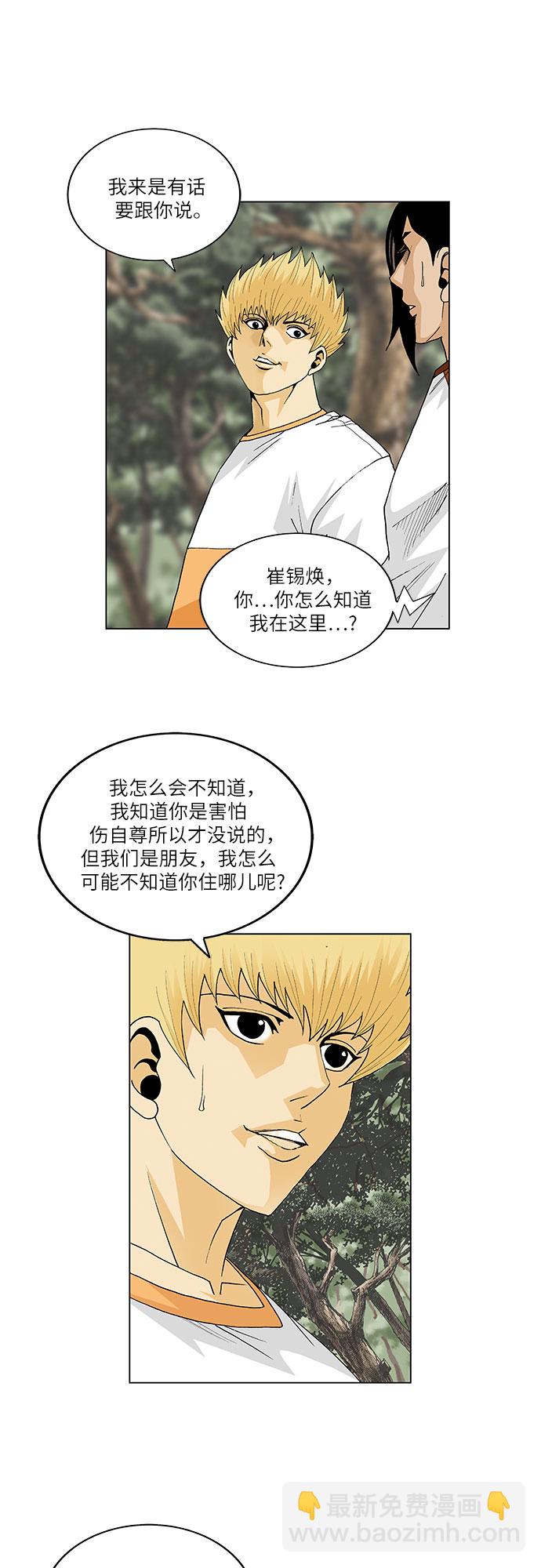 第37话32