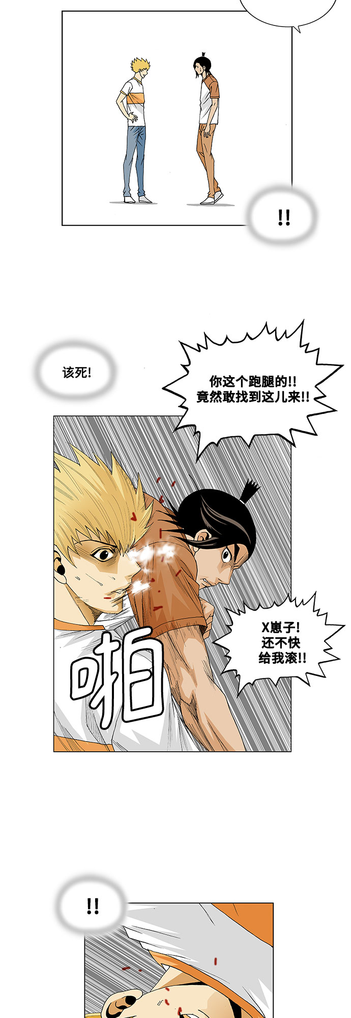 第37话35