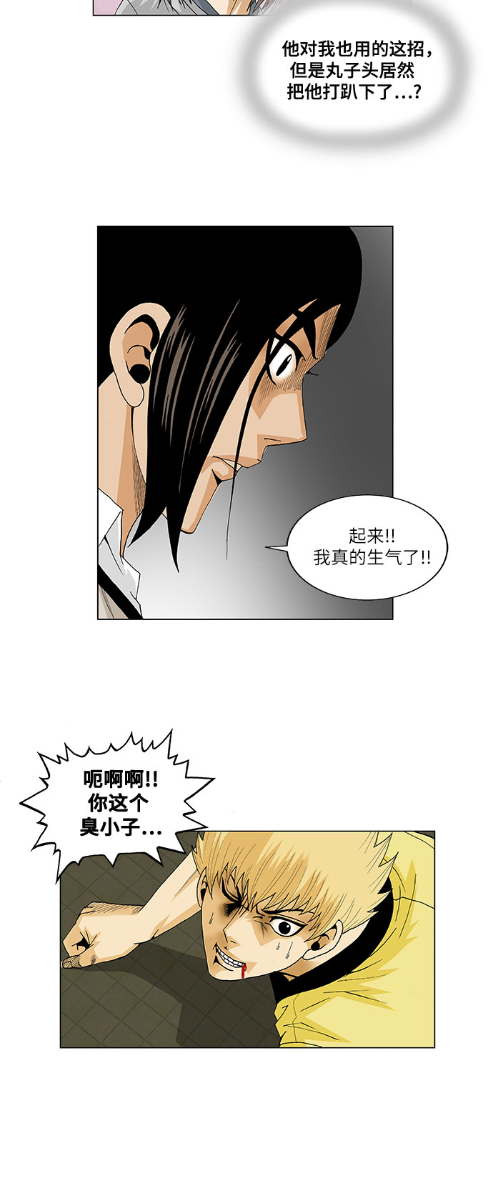 第37话7