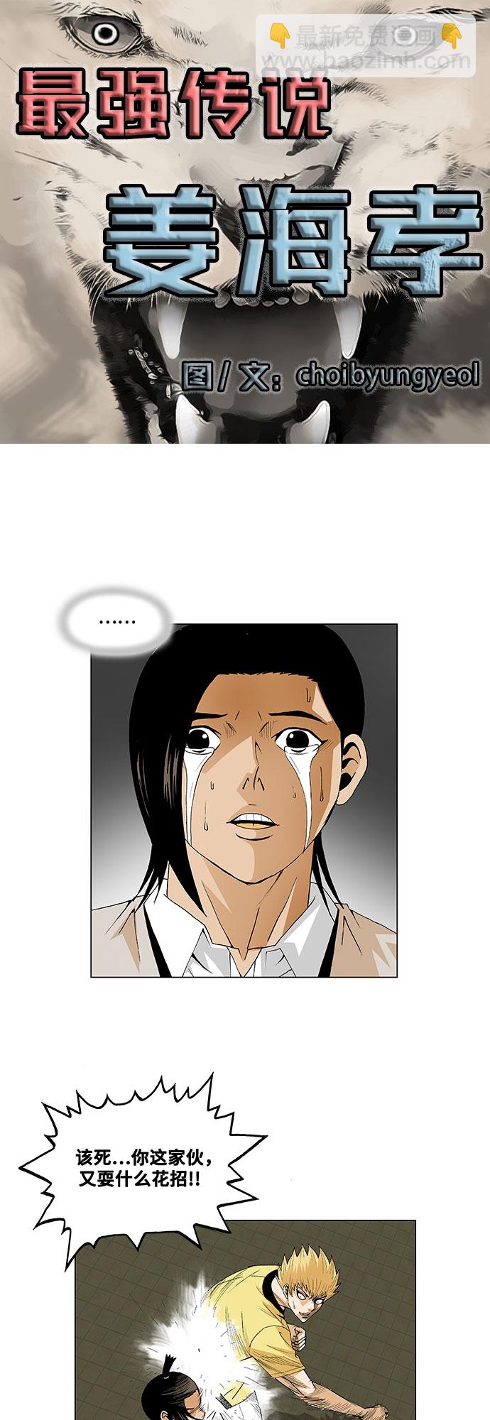 第38话3