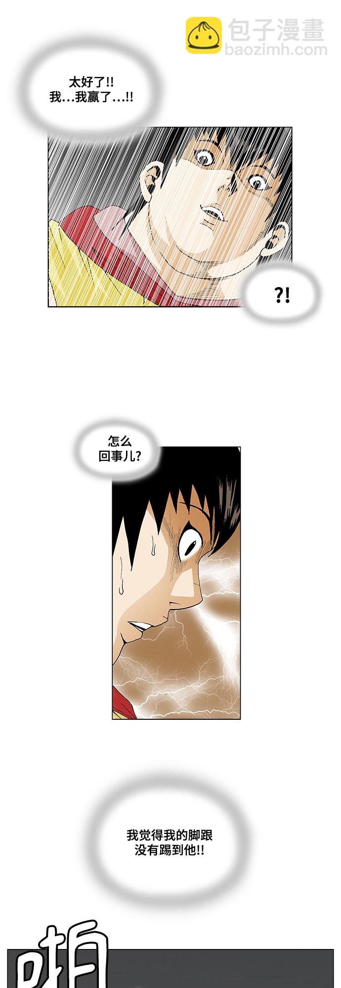 第38话31