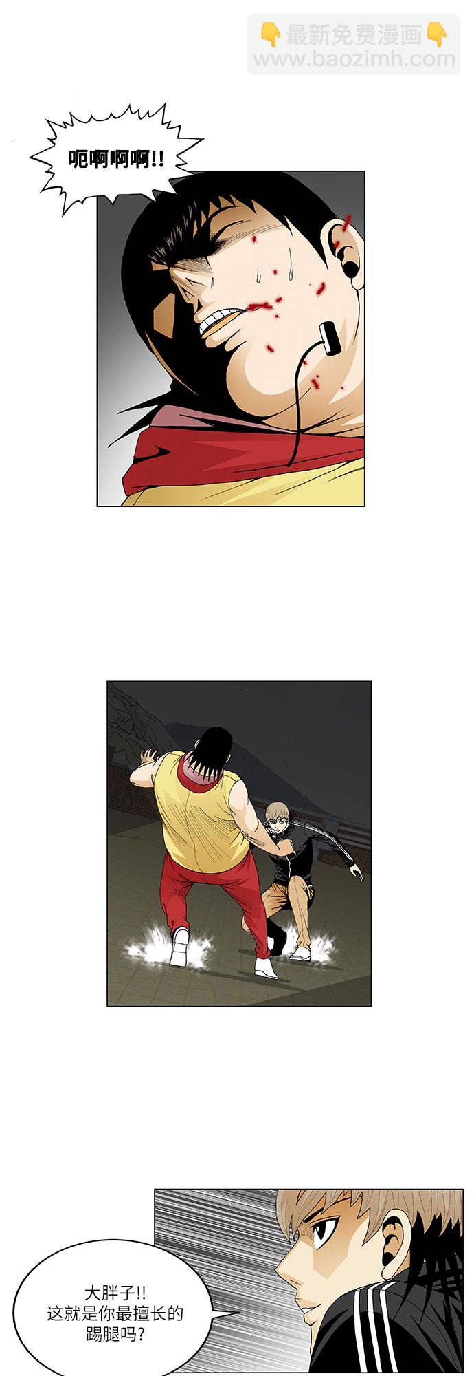 第39话11