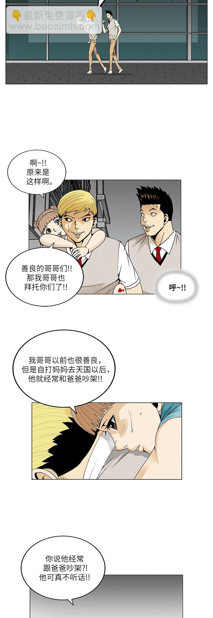 第39话30