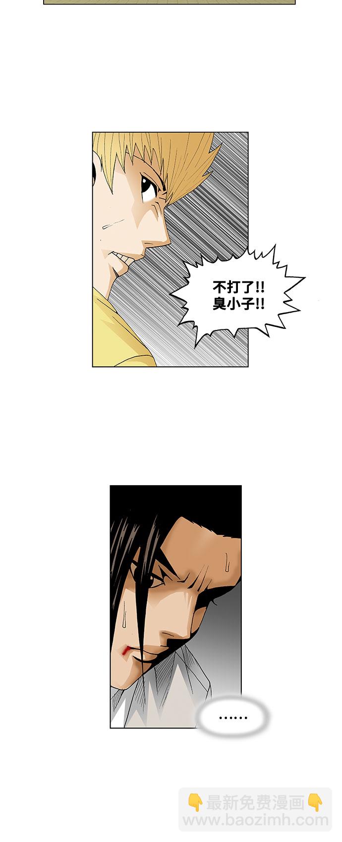 第39话5