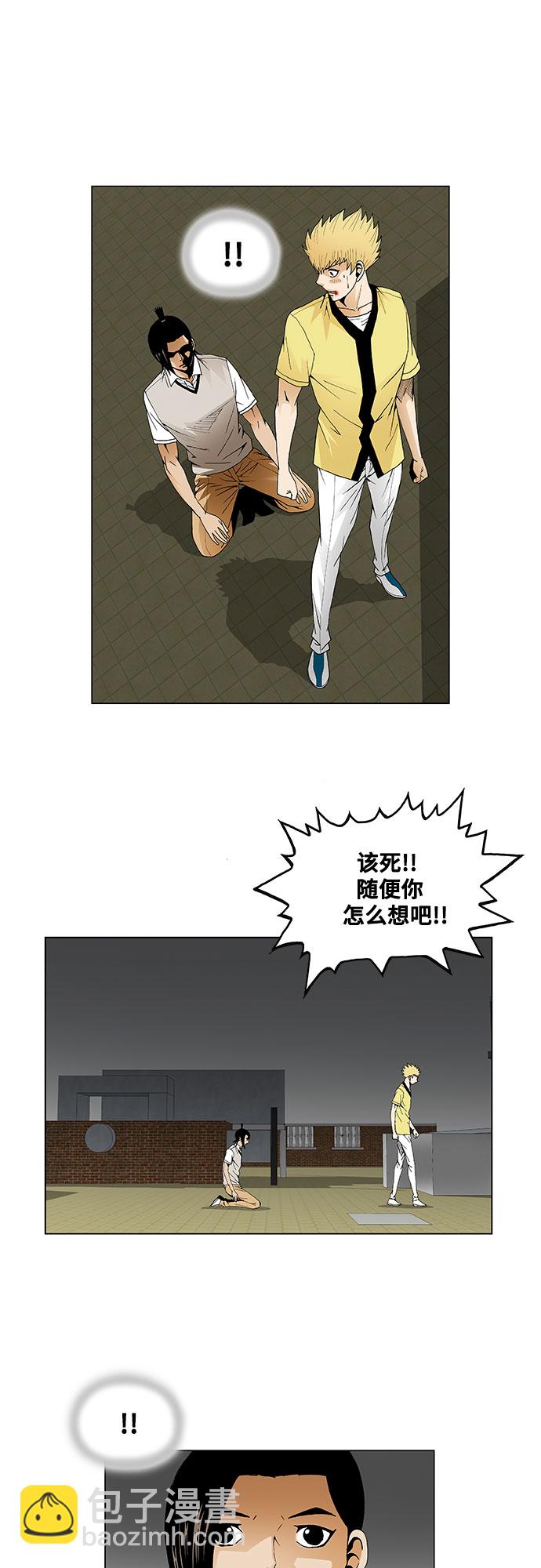 第39话8
