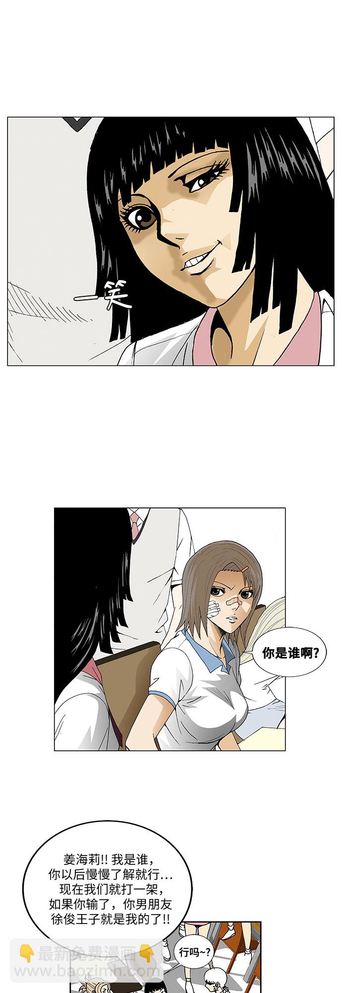 第40话12