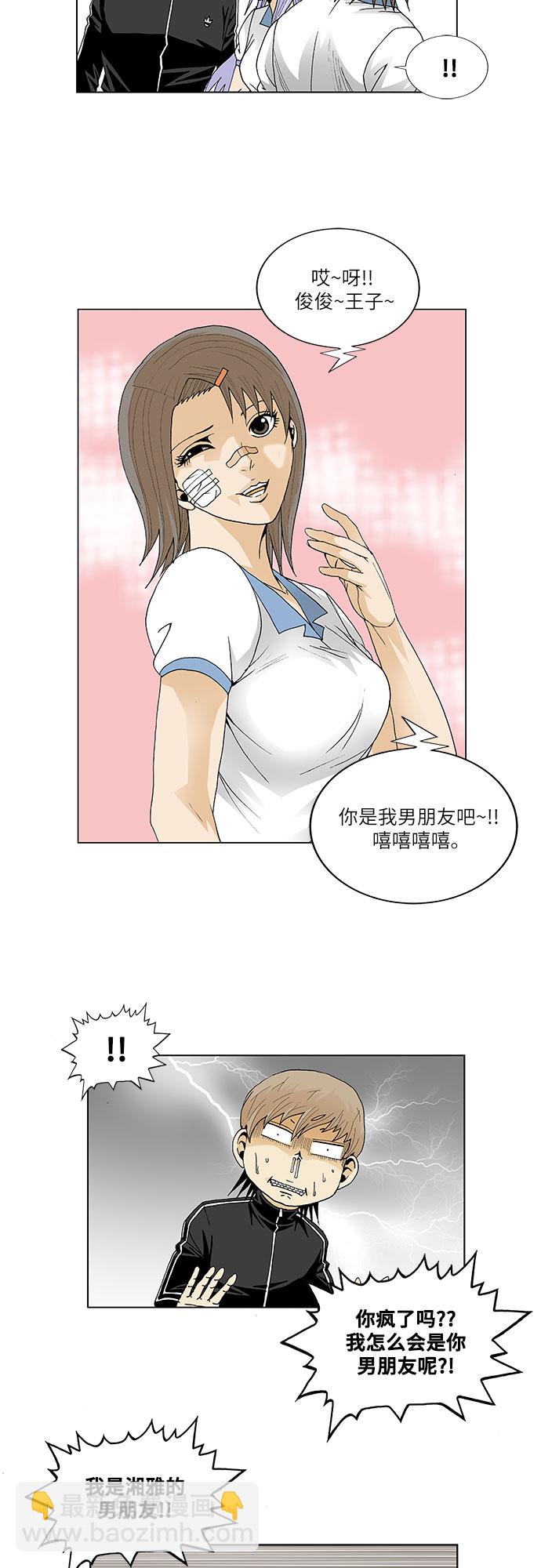 第40话31
