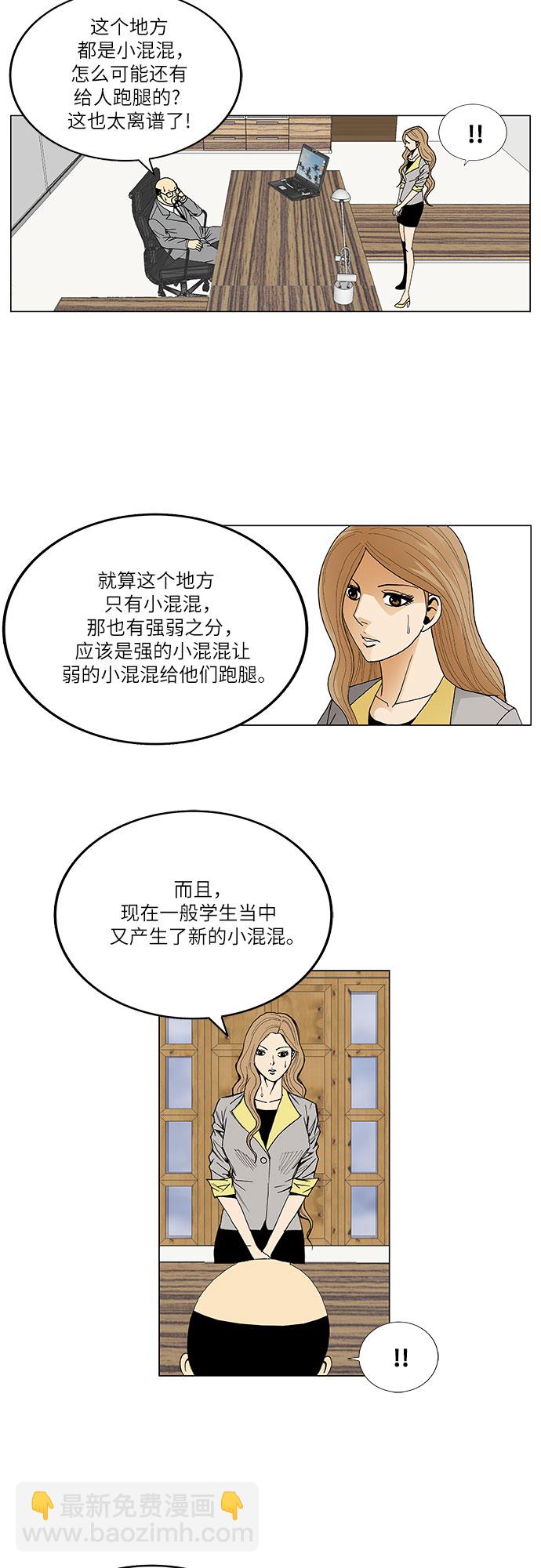 第40话4