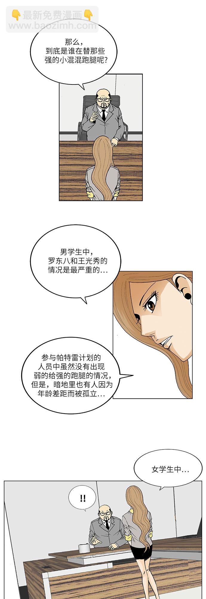 第40话6