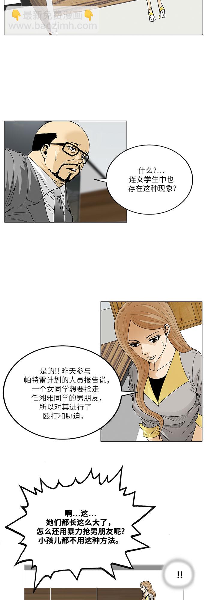 第40话7
