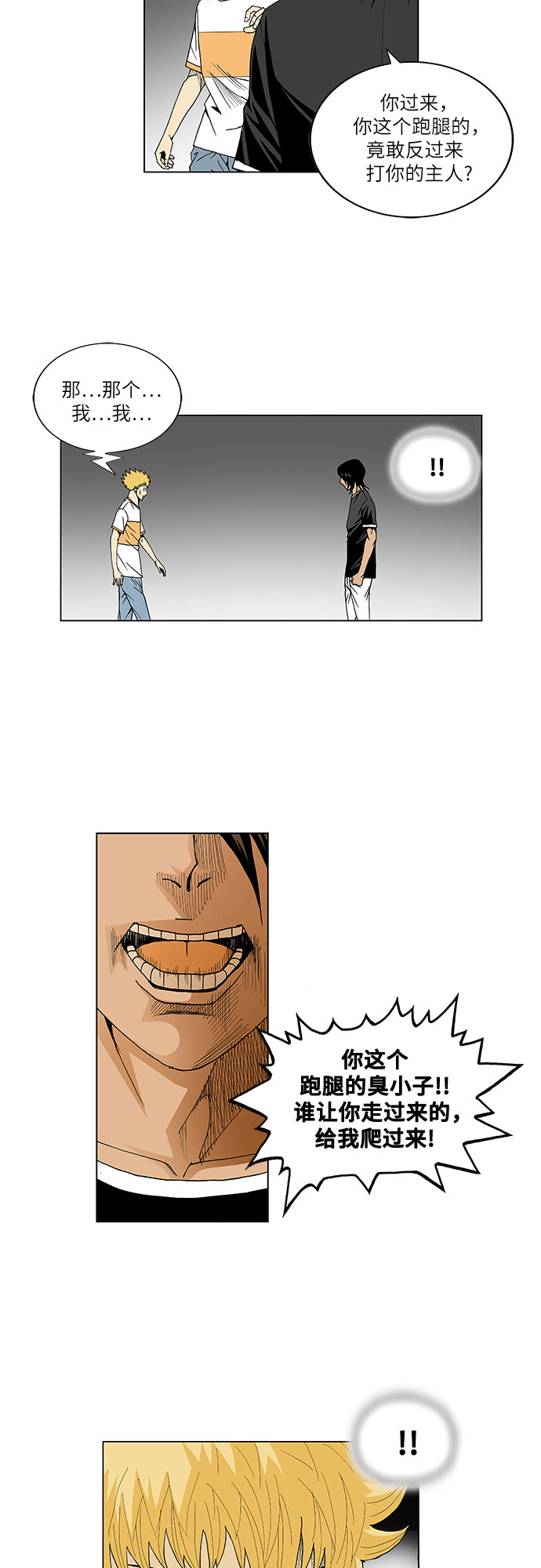 第41话14