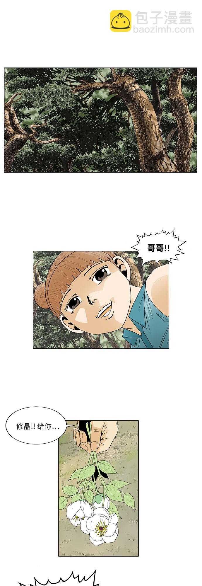 第41话18