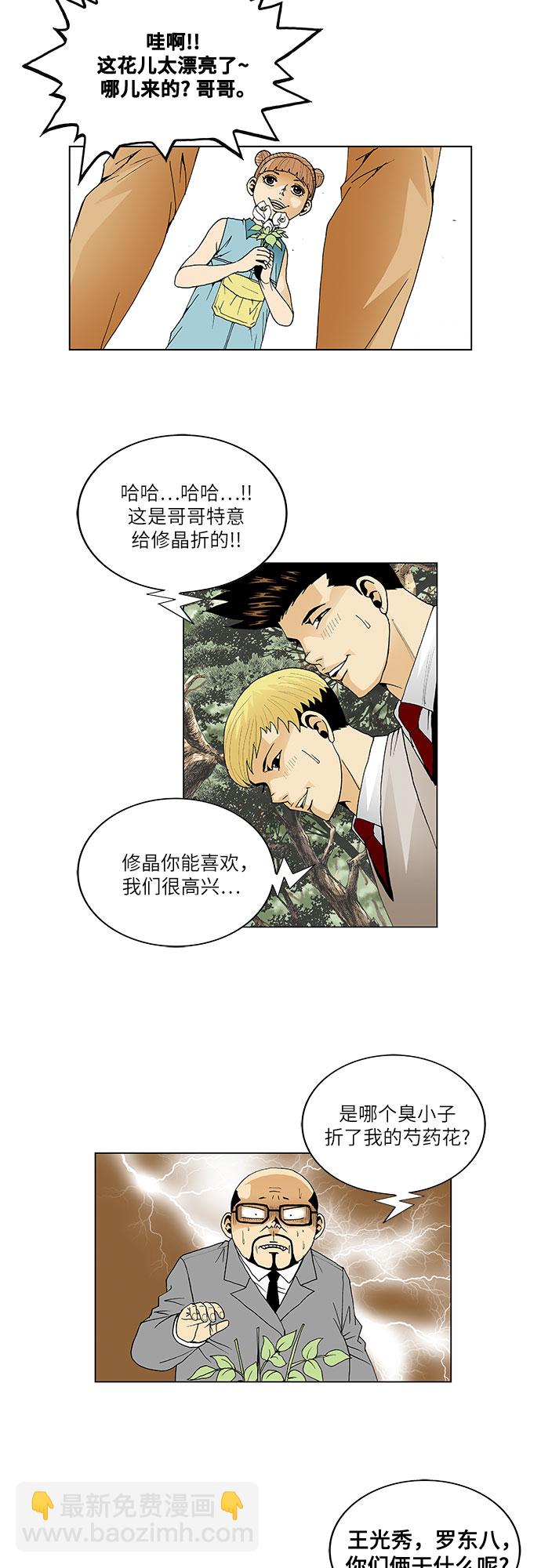 第41话19