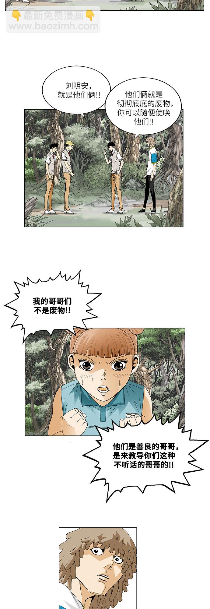 第41话22