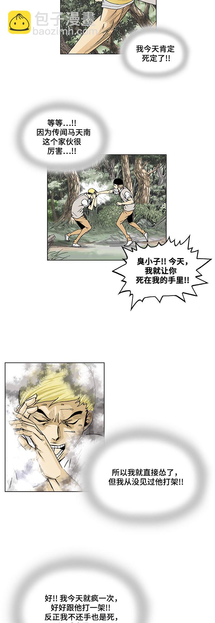 第41话29