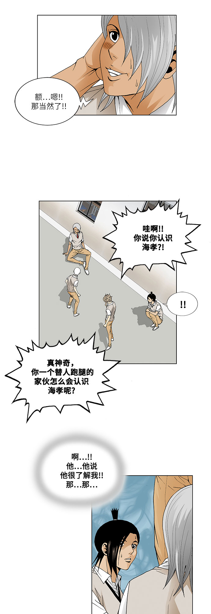 第43话10