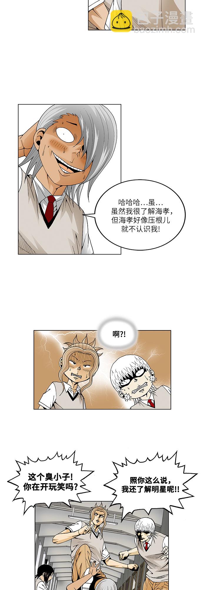 第43话11