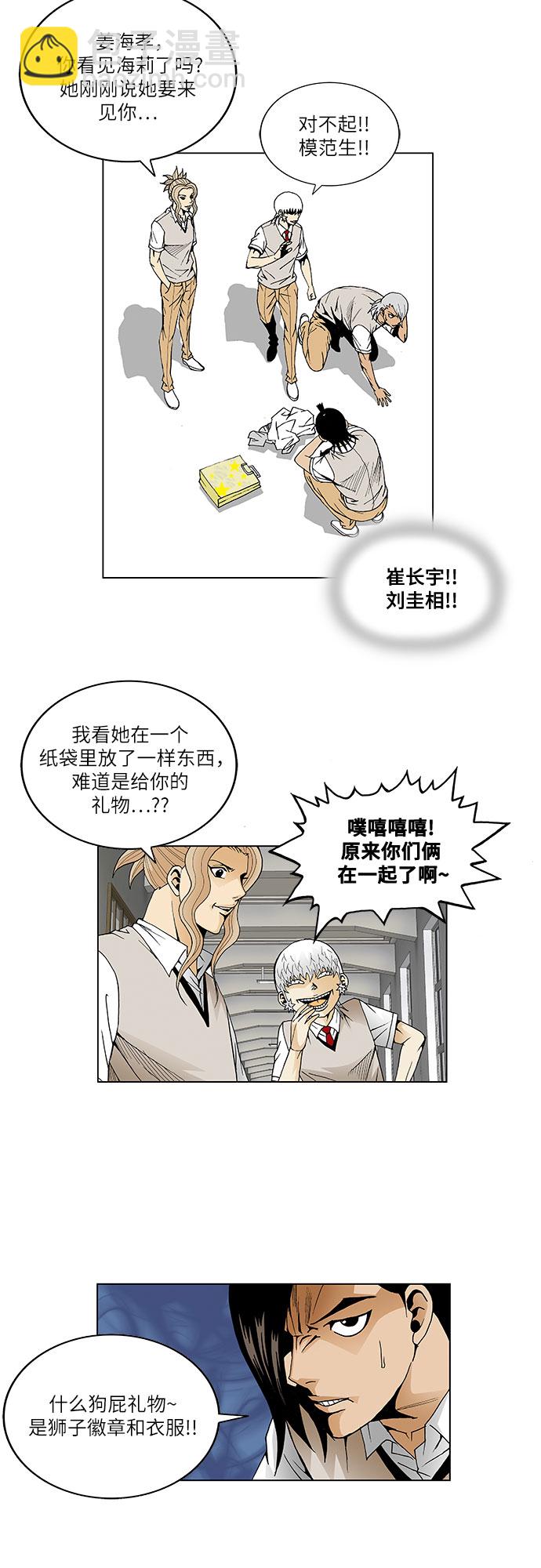 第43话7
