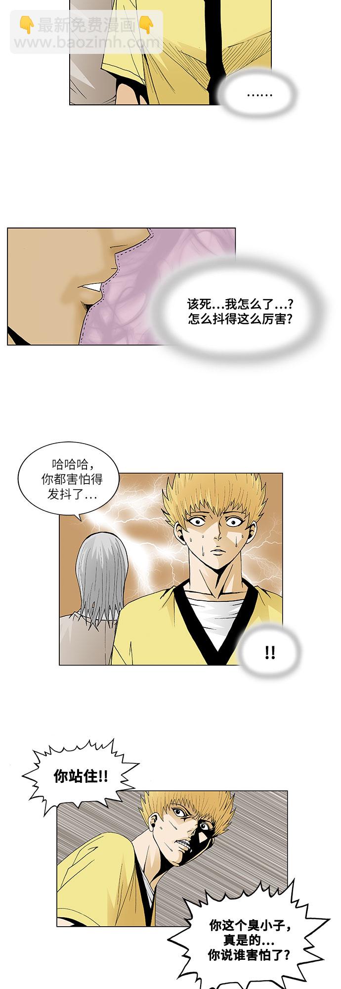 第44话4
