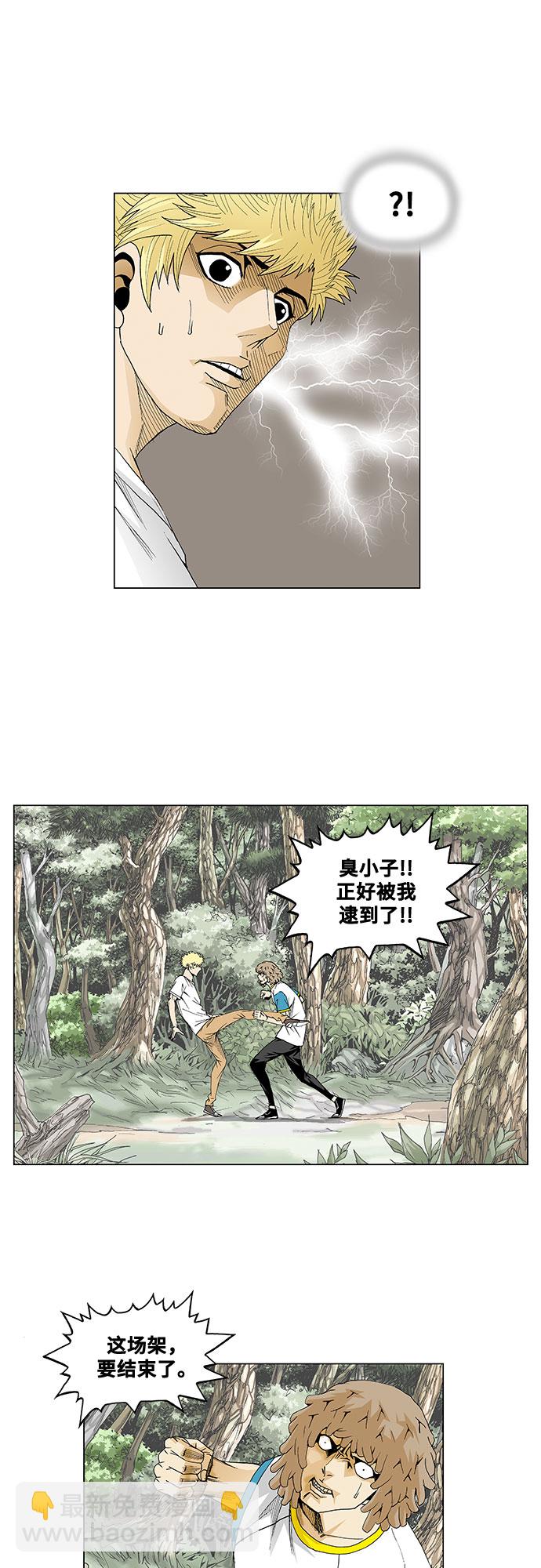 第45话10