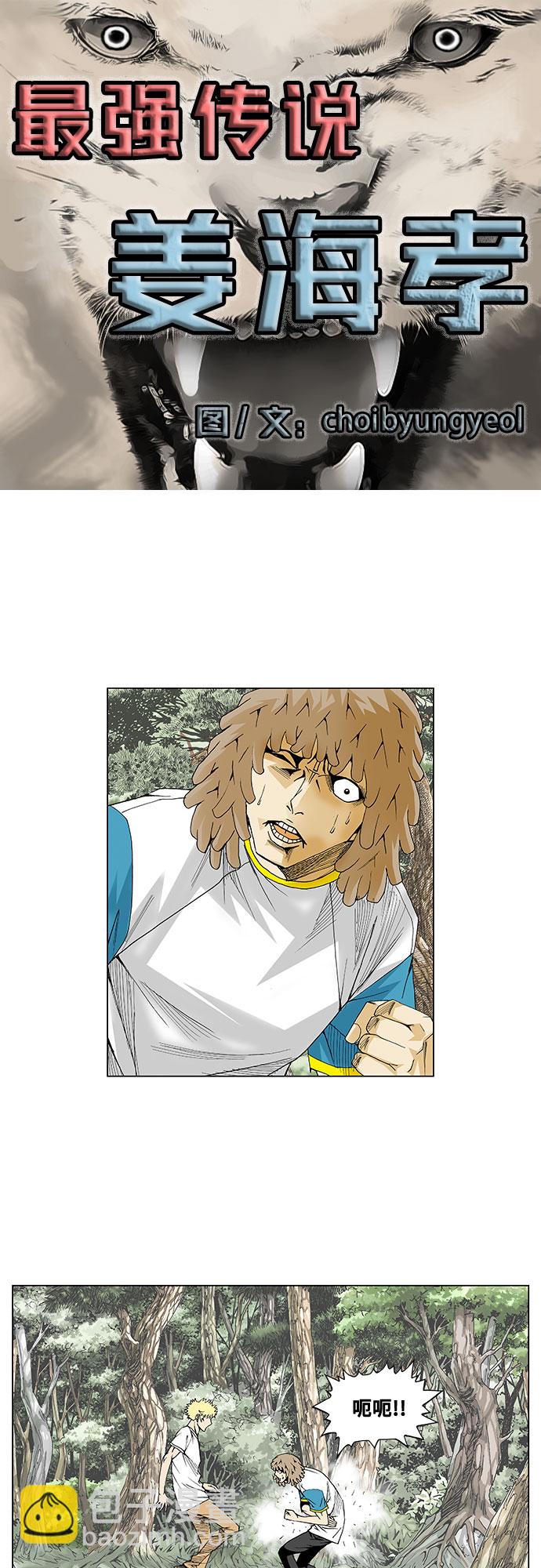 第45话2