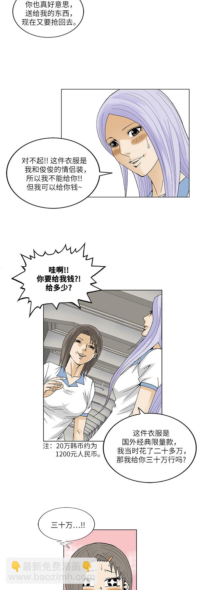 第45话22