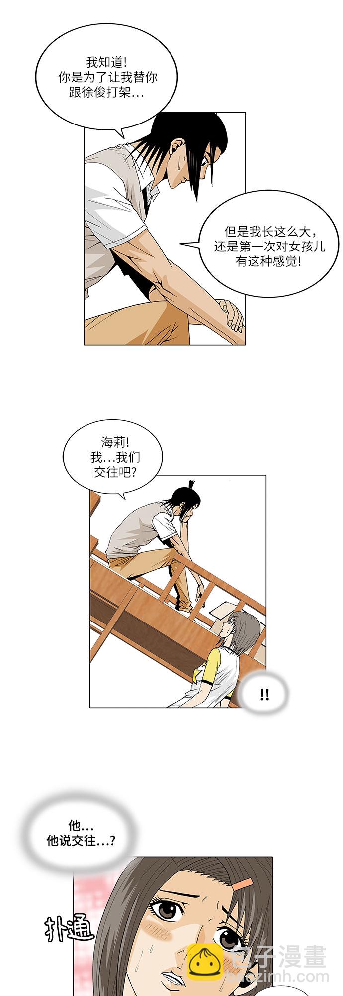 第45话29