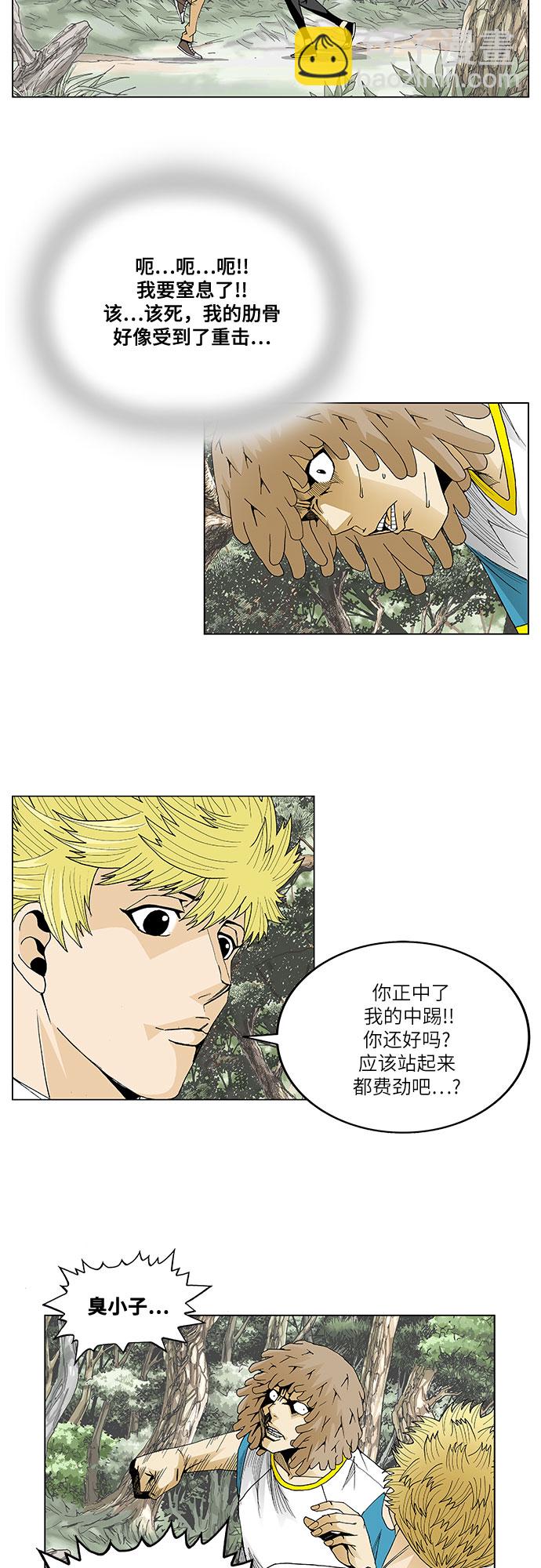 第45话3