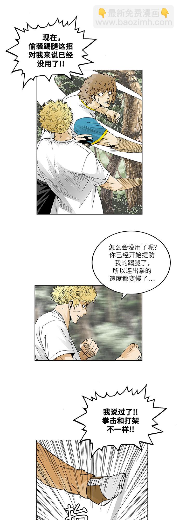 第45话5