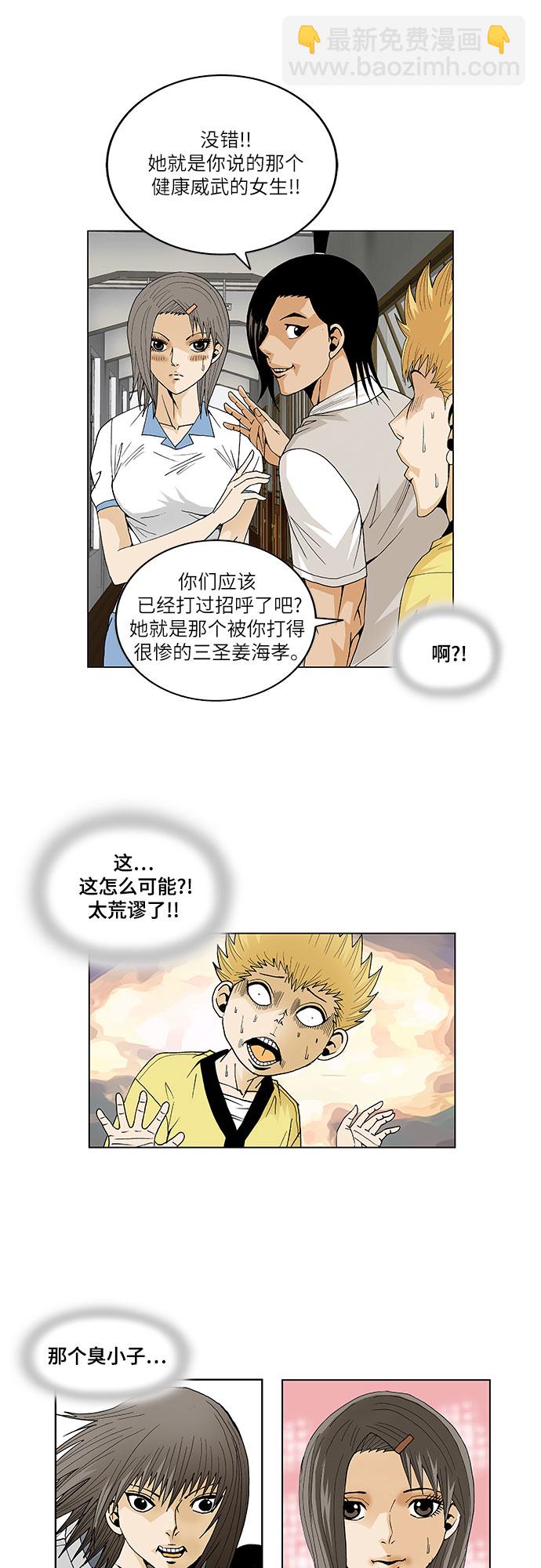 第46话21